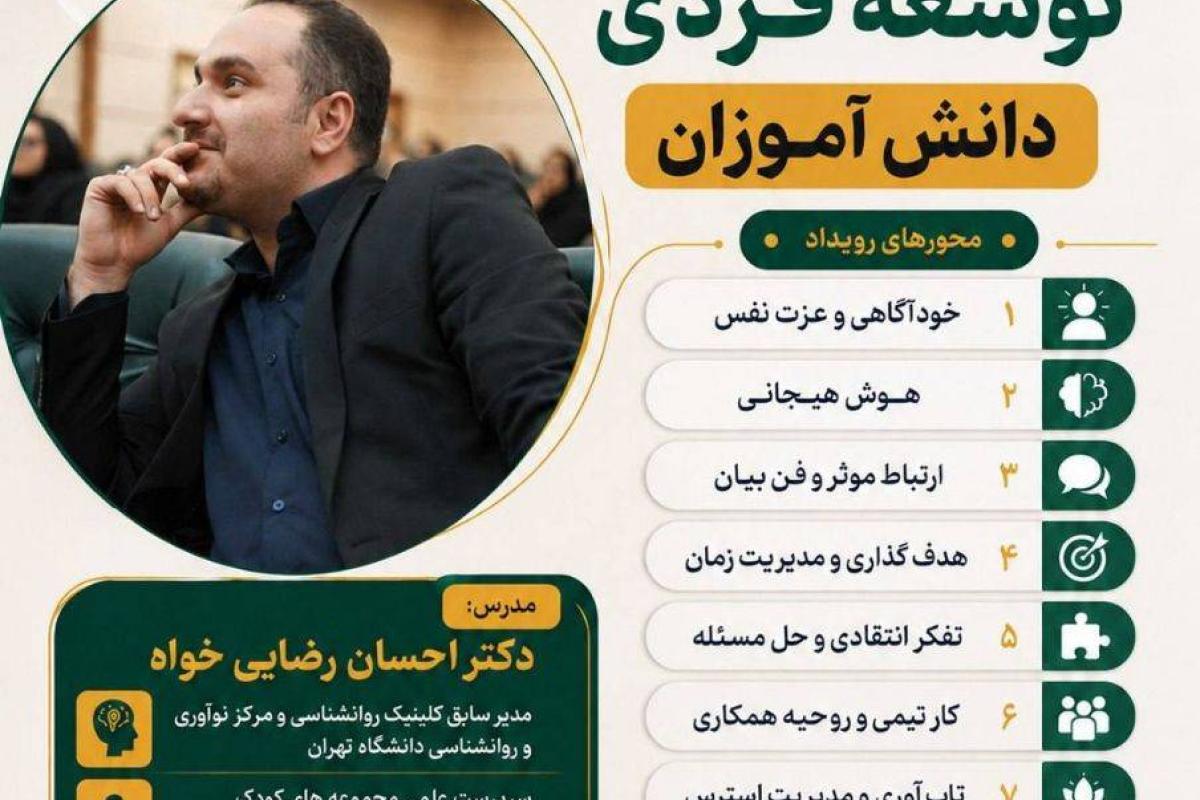 دوره کارگاهی تابستانه