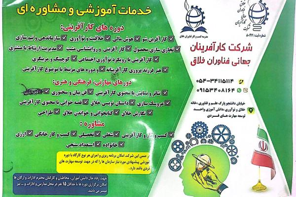 دوره تابستانه