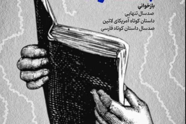 باشگاه کتابخوانی بازما
