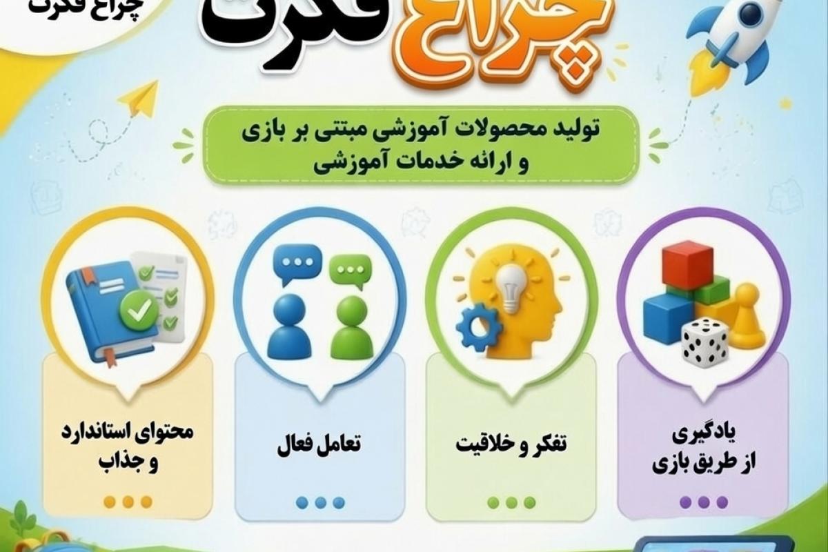 دوره های تابستانه