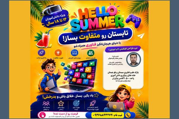 اپ اینونتور