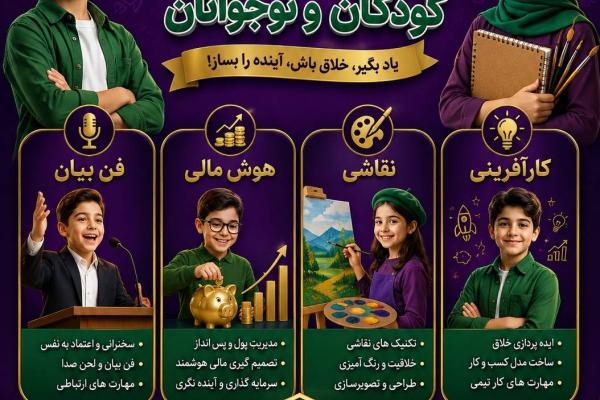 ترم تابستانه